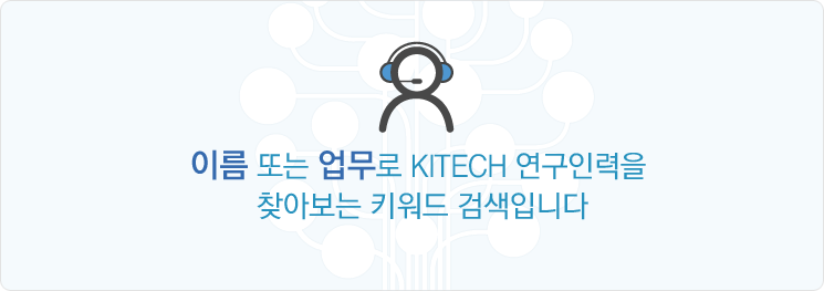 ̸ Ǵ  KITECH η ãƺ Ű ˻Դϴ.