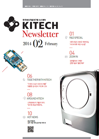 KITECH  2014. 02.( 72ȣ) Ŀ̹