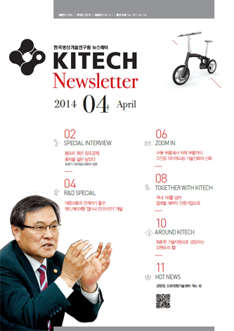 KITECH  2014. 04.( 74ȣ) Ŀ̹