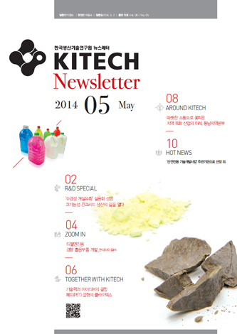 KITECH  2014. 05.( 75ȣ) Ŀ̹