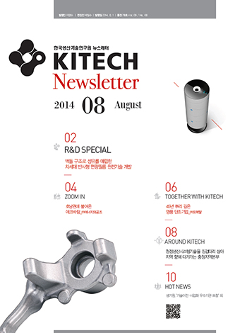 KITECH  2014. 08.( 78ȣ) Ŀ̹