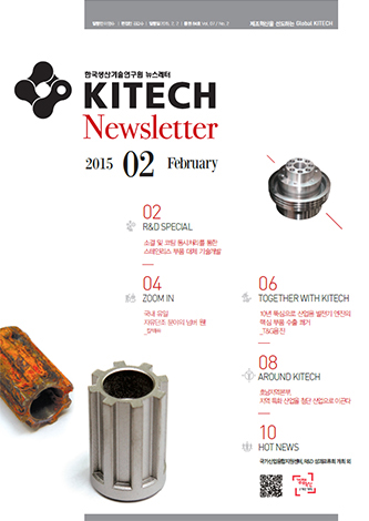 KITECH  2015. 02.( 84ȣ) Ŀ̹