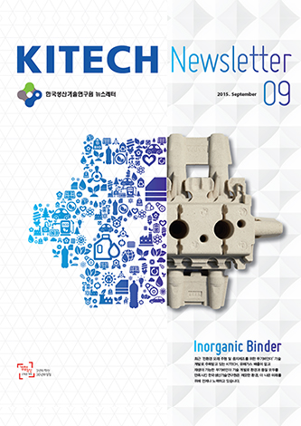 KITECH  2015. 09.( 91ȣ) Ŀ̹