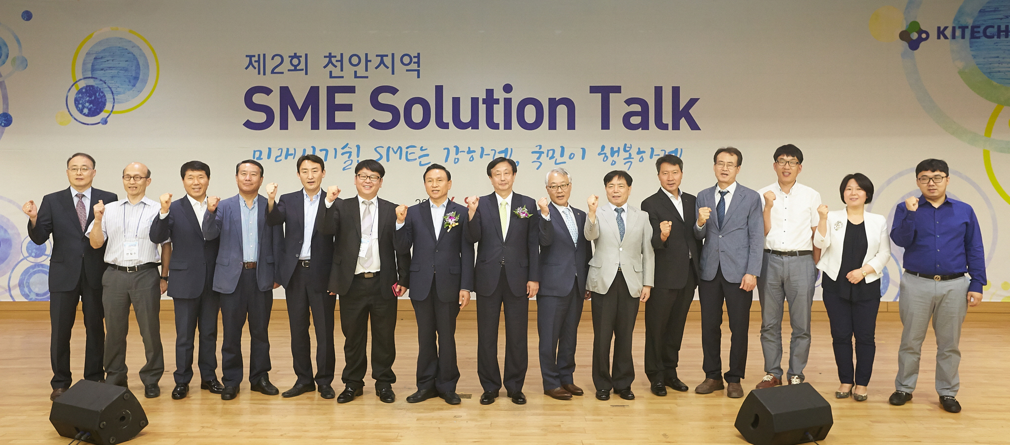 [2016.06.09] SME Solution Talk 