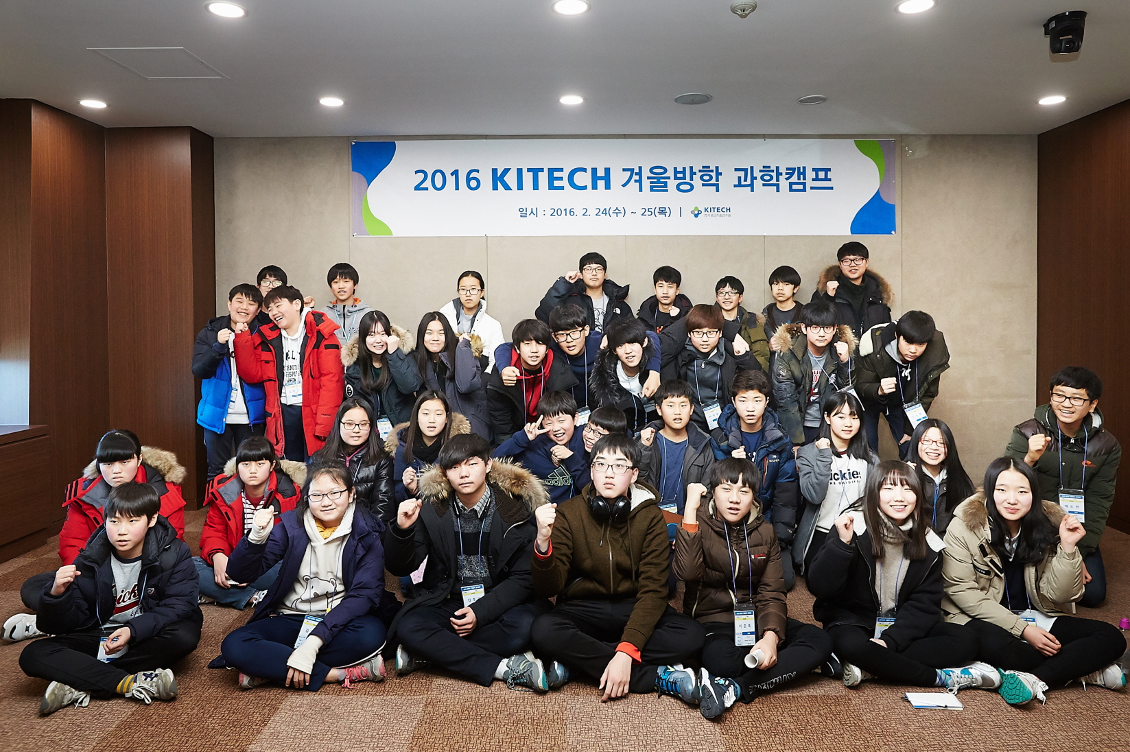 [2016.02.24] 2016 KITECH ܿ ķ 