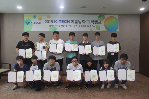 [2015.08.06~07] 2015 KITECH  ķ 