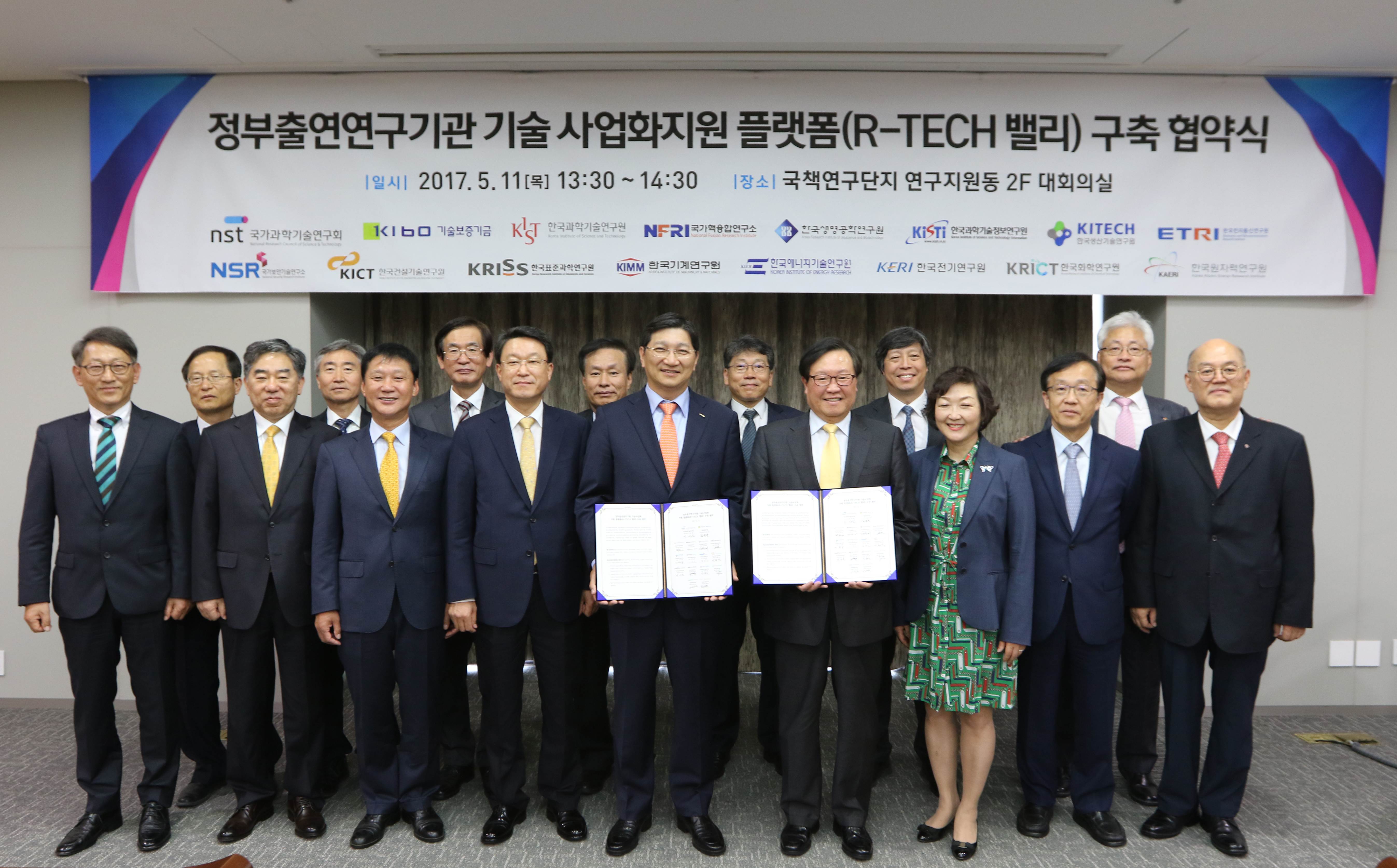 R-TECH_�븮_MOU_���2)