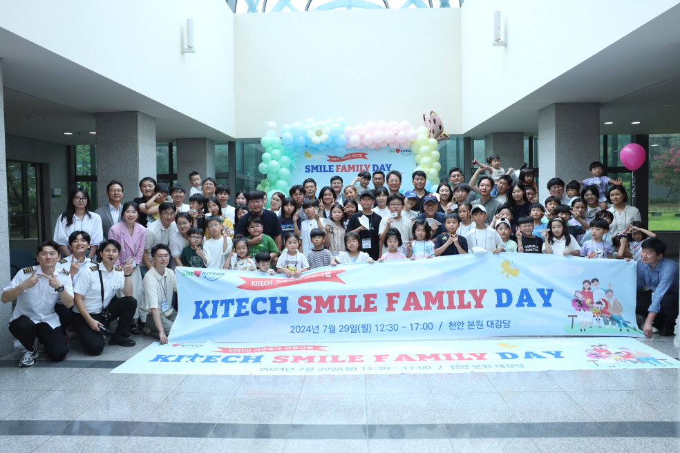 [2024.07.29.] , ʴ α׷ 'KITECH SMILE FAMILY DAY' 