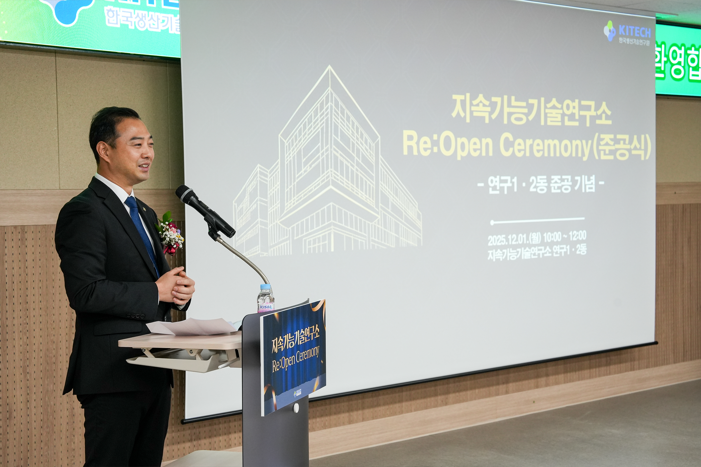 03 ÀÌ⿱ ¿¬±¸¼ÒÀå´Ô ȯ¿µ»ç