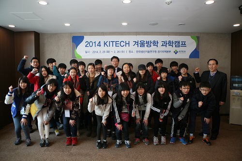 [2014.02.25~26] 2014 KITECH ܿ ķ 