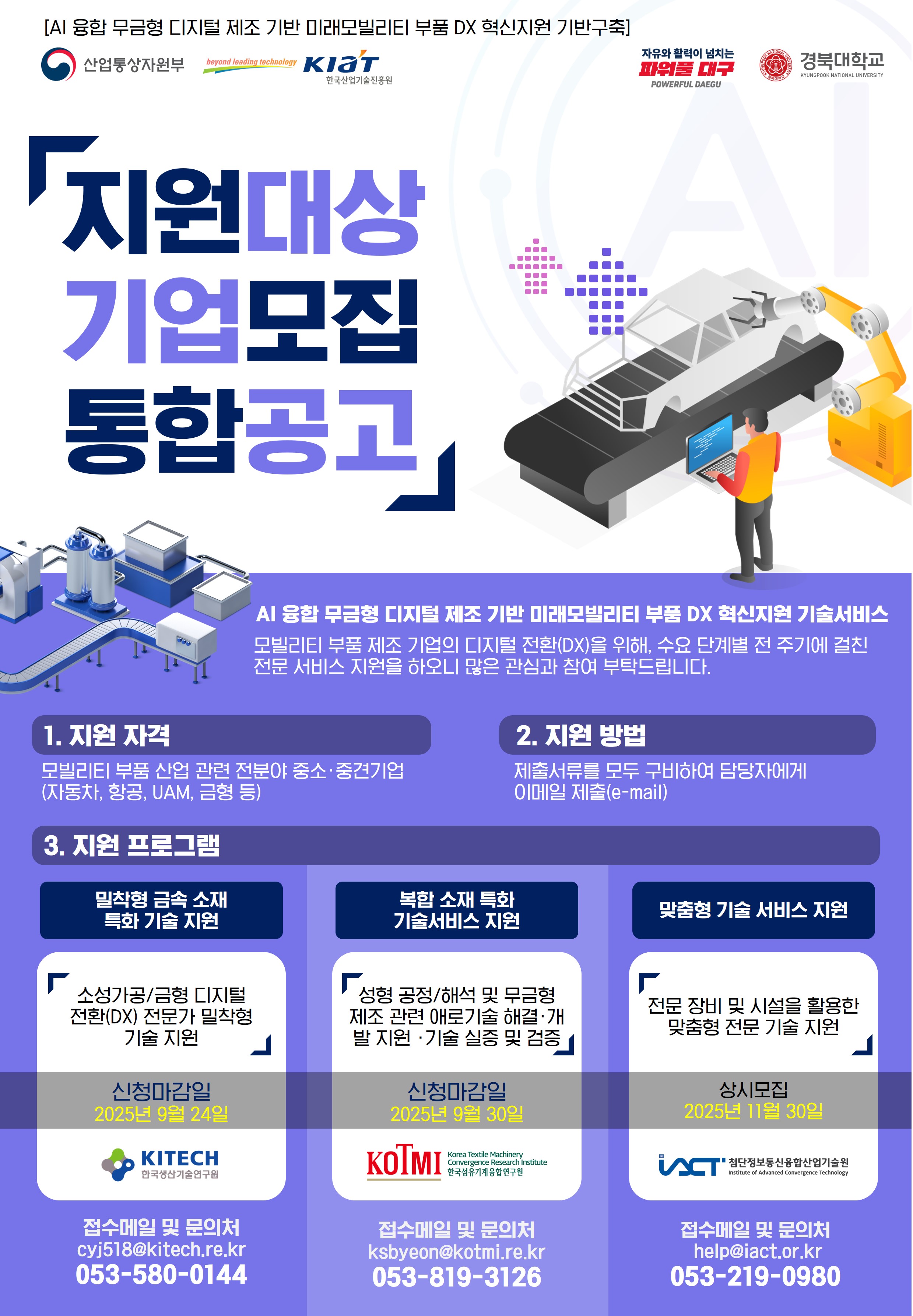 »ç¾÷ °ø°í Æ÷½ºÅÍ(Àüü).jpg